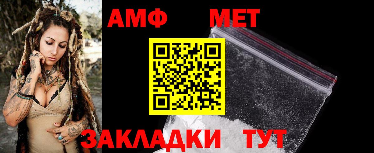 Amphetamine Premium Кизляр