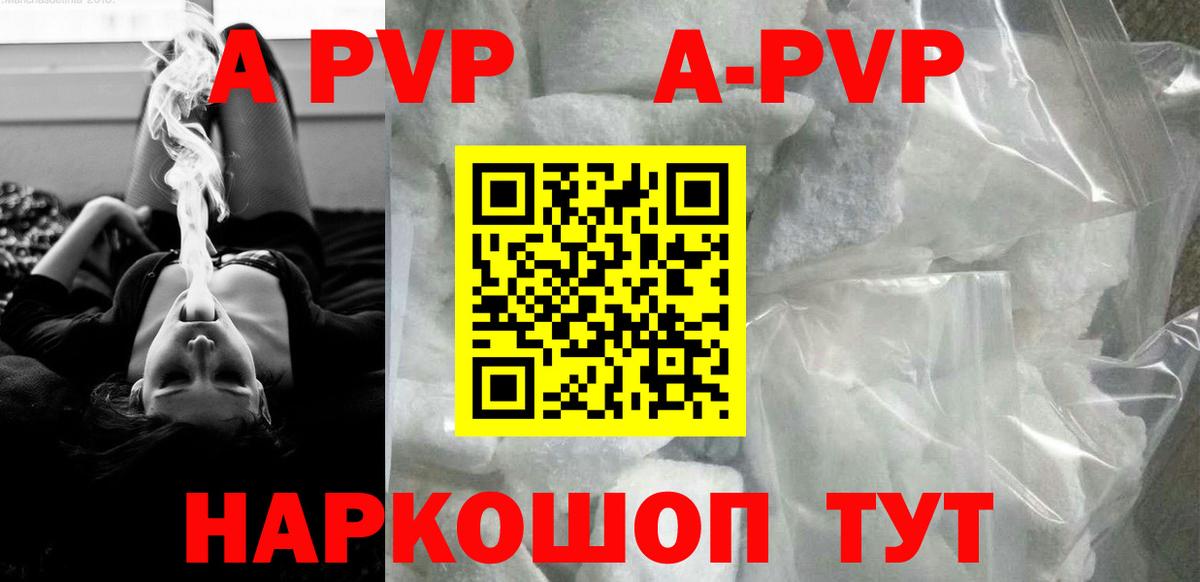 Alpha-PVP крисы CK Кизляр