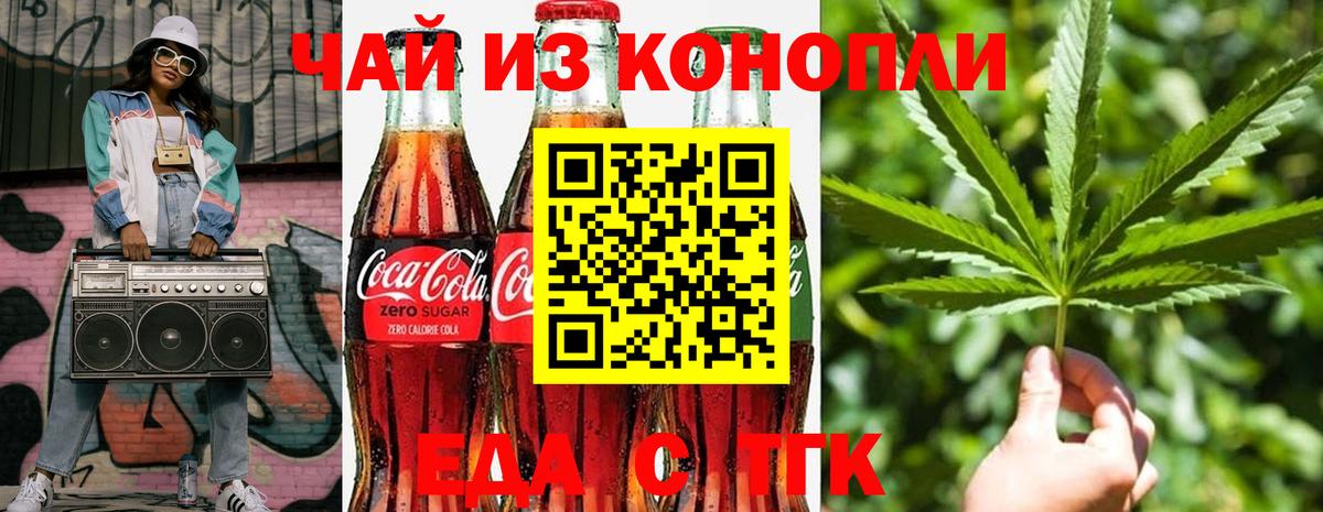 Cannafood марихуана Кизляр