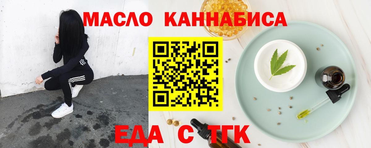 Cannafood марихуана  Вход с VPN  Кизляр 