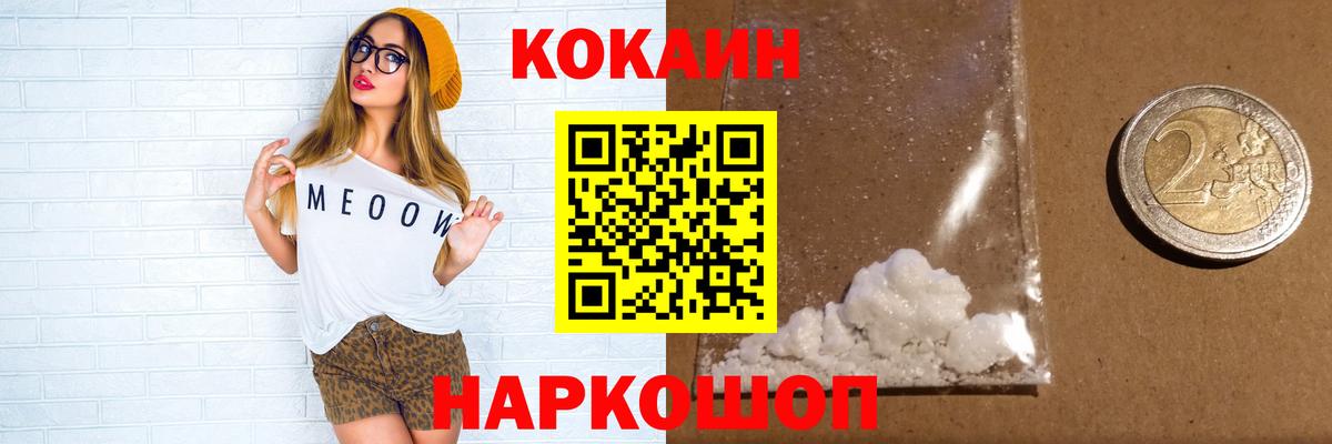 COCAIN 99% Кизляр