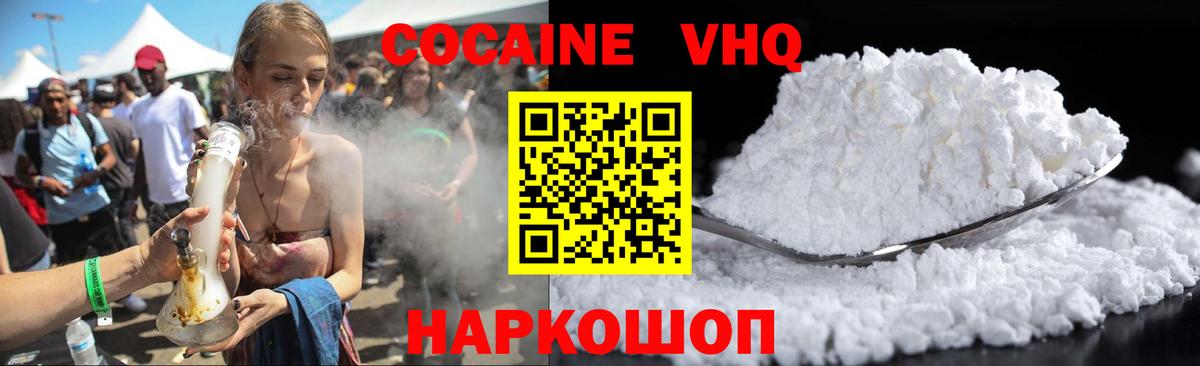 КОКАИН Перу  КОКАИН VHQ  Кизляр  Вход с VPN 