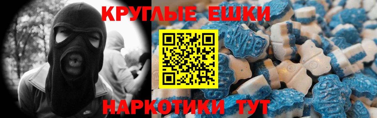 Экстази  Вход с VPN  darknet телеграм  ЭКСТАЗИ круглые  Экстази XTC  Кизляр 