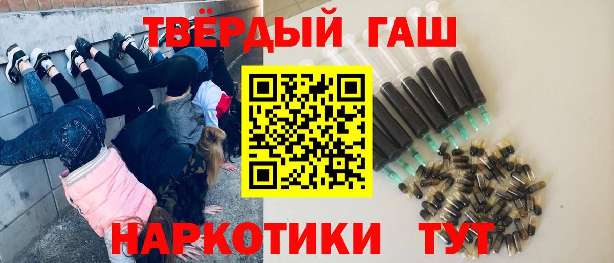 ГАШИШ гашик  Вход с VPN  Кизляр  Гашиш Cannabis 