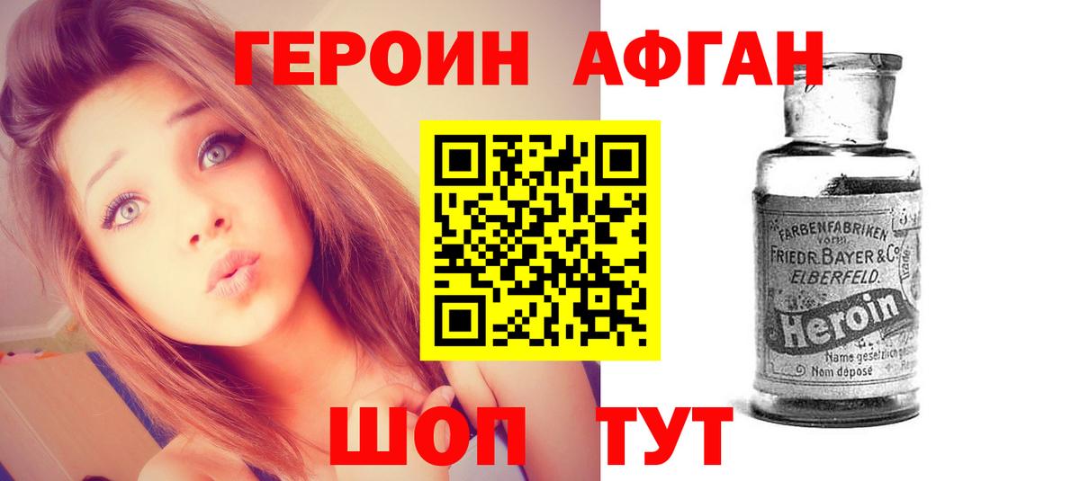 Героин гречка  Вход с VPN  Кизляр 