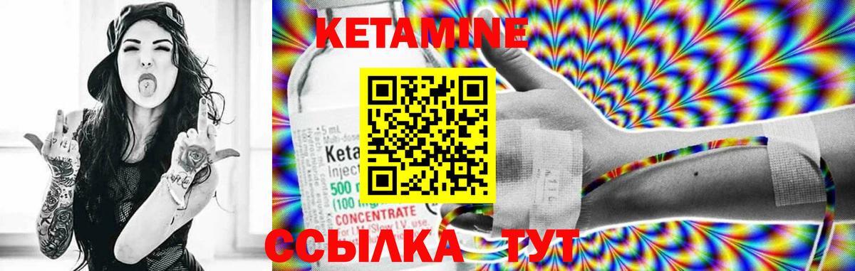 КЕТАМИН ketamine  КЕТАМИН ketamine  Вход с VPN  Кизляр 