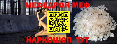 мяу мяу кристалл Краснокаменск