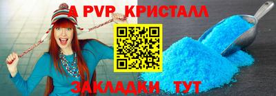 мяу мяу кристалл Краснокаменск