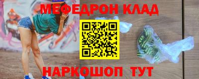 мяу мяу кристалл Краснокаменск