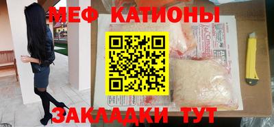 мяу мяу кристалл Краснокаменск
