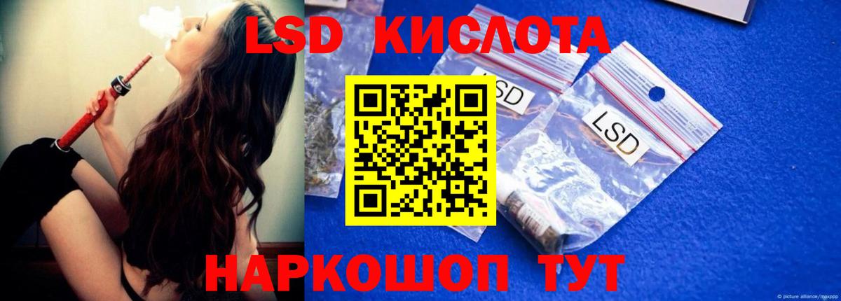 LSD-25 экстази  LSD-25 экстази кислота  Кизляр  Вход с VPN  LSD-25 экстази ecstasy 