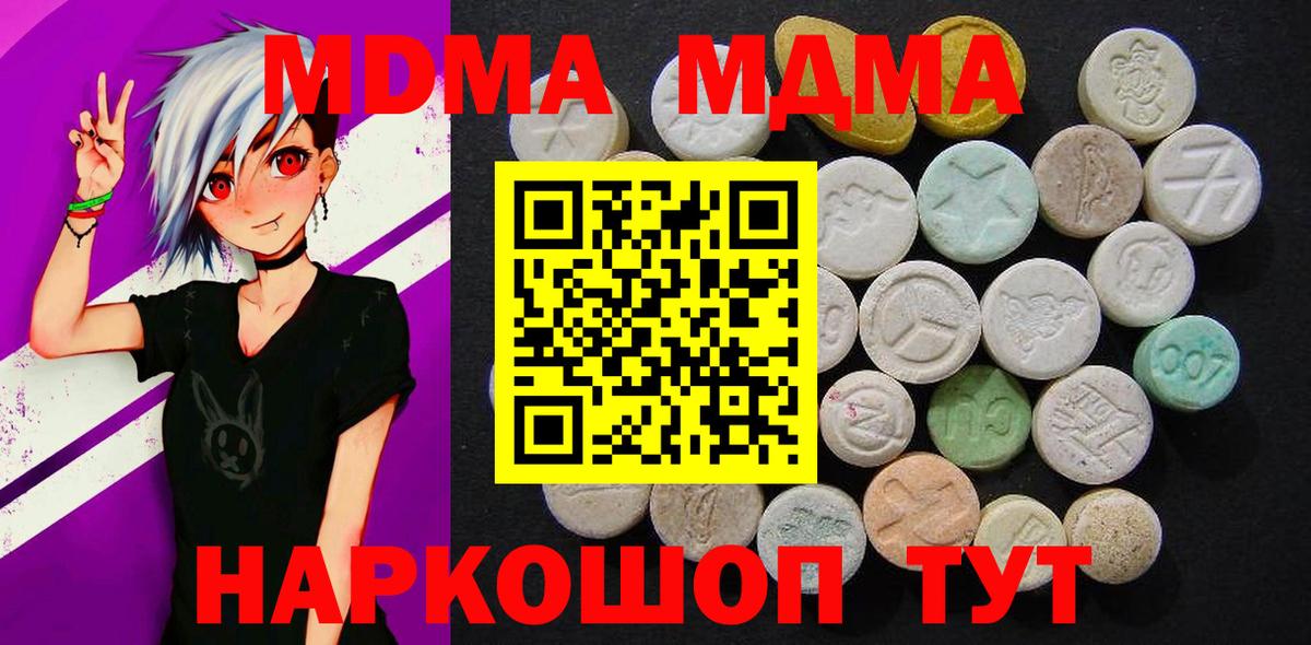 MDMA  МДМА молли  Кизляр  Вход с VPN  МДМА Molly 