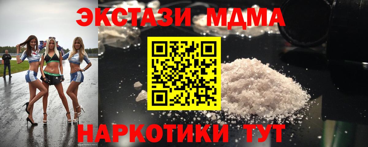 MDMA Molly Кизляр