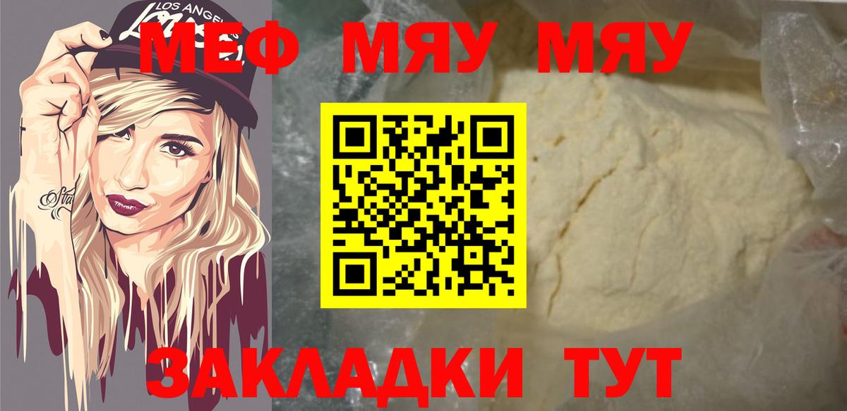 МЕФ мука Кизляр