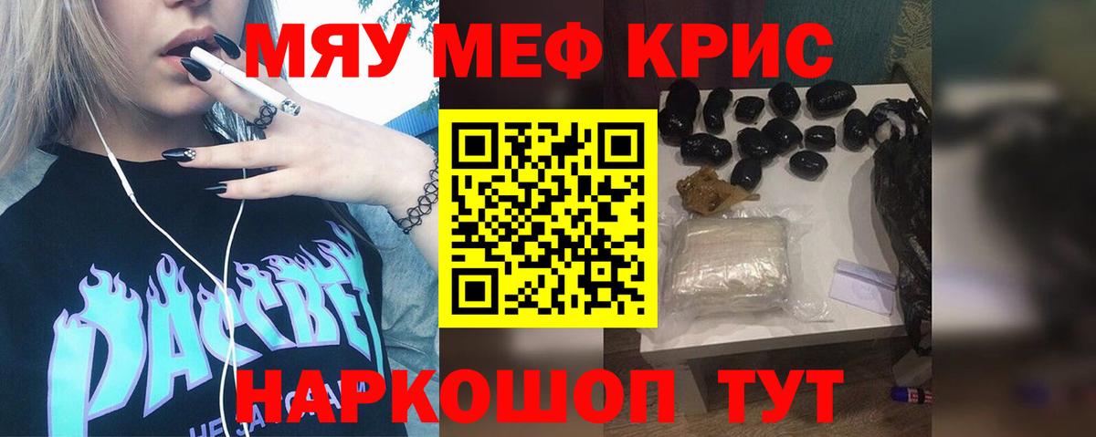 МЕФ  Вход с VPN  Кизляр  как найти наркотики  МЕФ кристаллы 