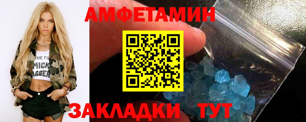 Кизляр  Метамфетамин мет  Вход с VPN 