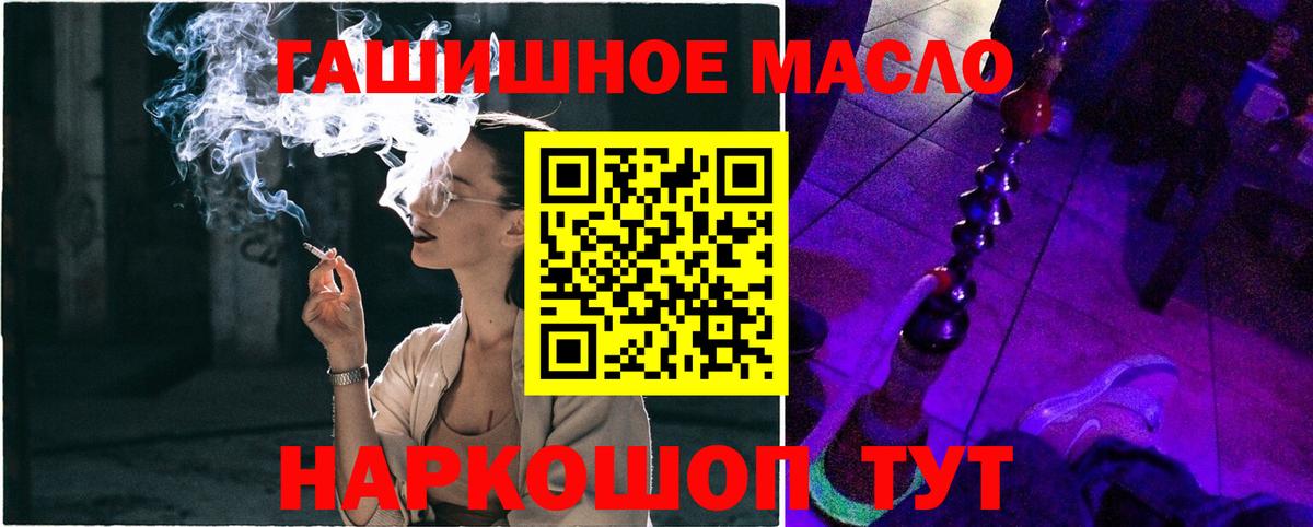 ТГК THC oil Кизляр