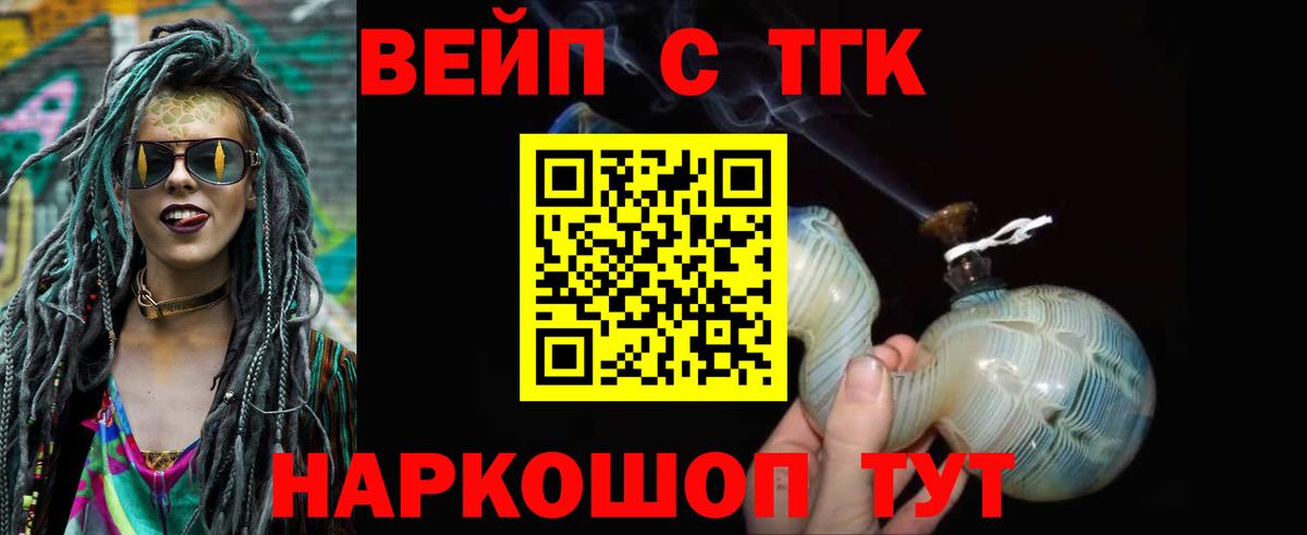 Кизляр  Дистиллят ТГК жижа  Вход с VPN 